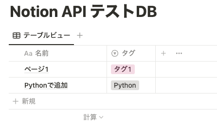 「Pythonで追加」が追加