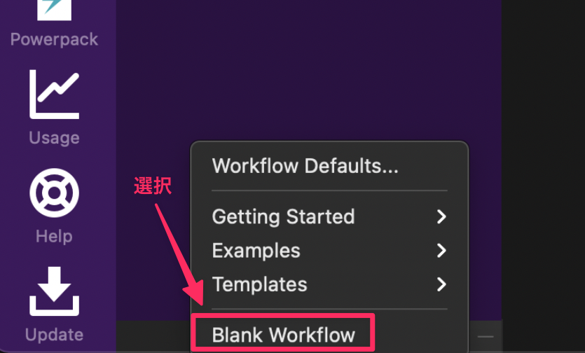 Blank Workflow を選択